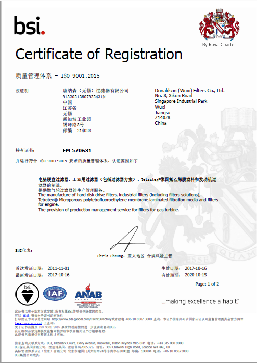 ISO9001_2015質(zhì)量管理體系認證